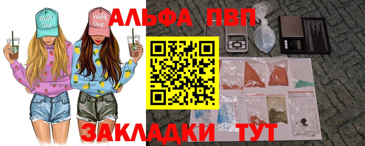 A-PVP Соль Салехард