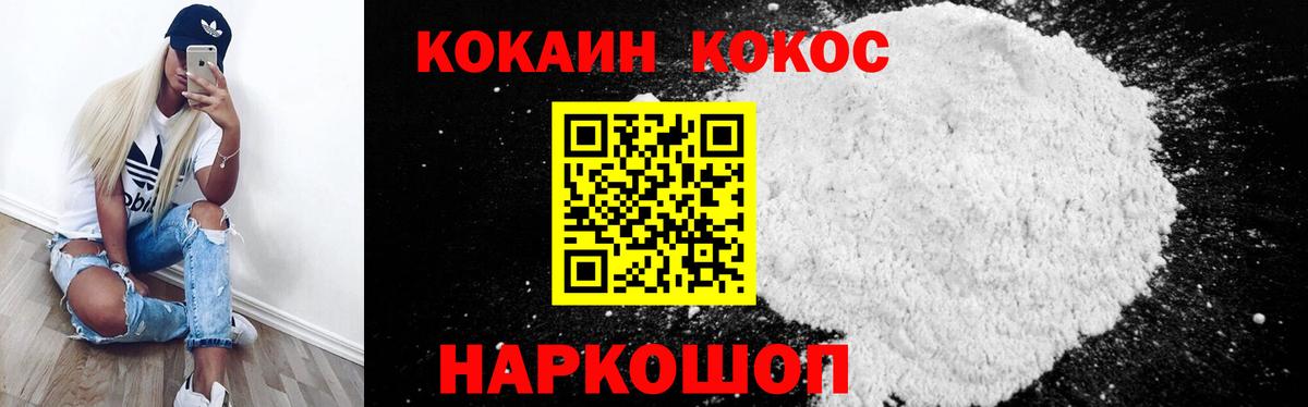 COCAIN Columbia Салехард