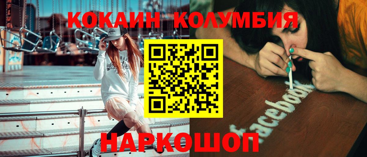 Салехард  Кокаин Эквадор  Вход с VPN  Кокаин 98% 