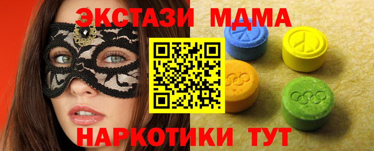Ecstasy  Экстази DUBAI  Вход с VPN  ЭКСТАЗИ бентли  Салехард 