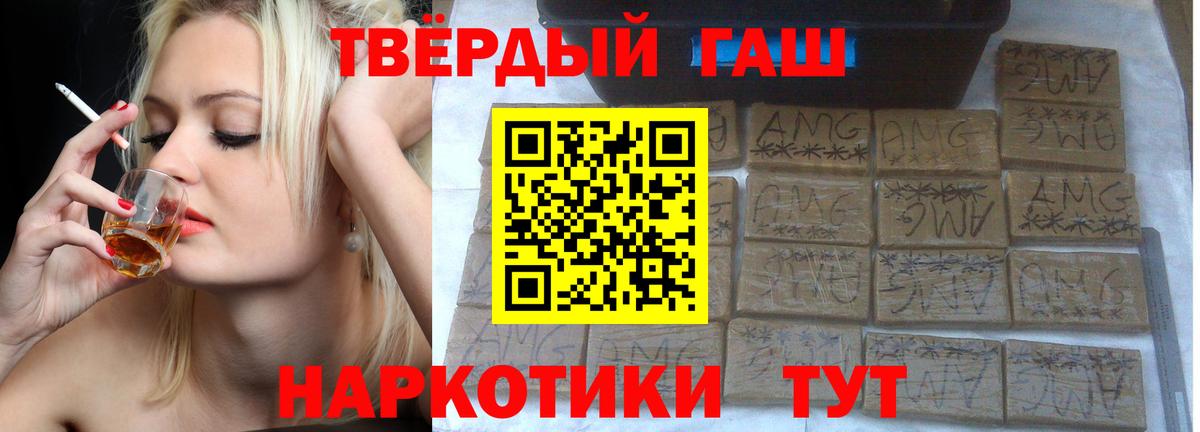 Салехард  ГАШ Premium  где можно купить   ГАШИШ Ice-O-Lator  Вход с VPN 