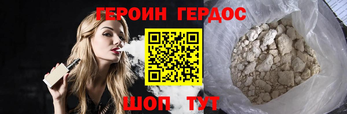 ГЕРОИН белый Салехард