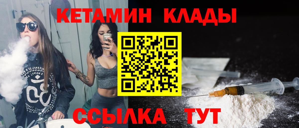 Кетамин VHQ  КЕТАМИН VHQ  Вход с VPN  Салехард 
