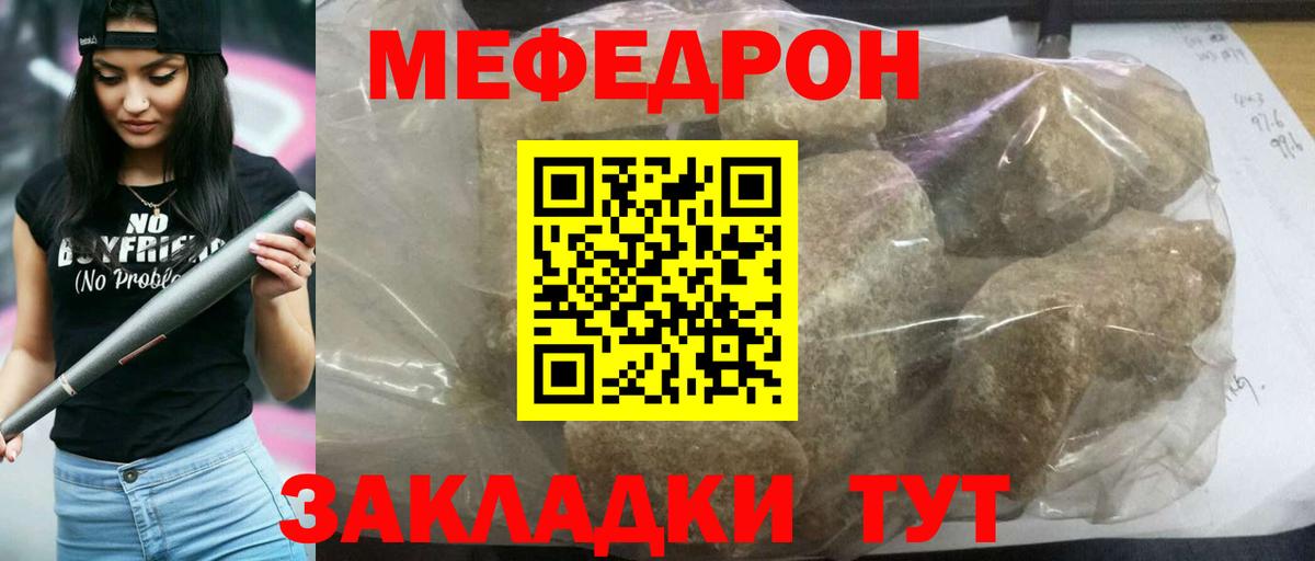 МЕФ мука Салехард