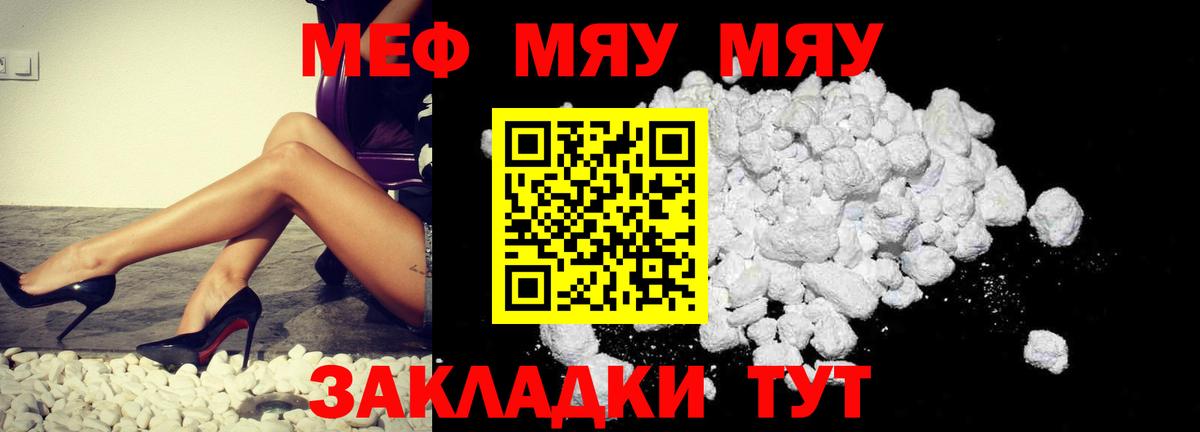 МЕГА сайт  МЕФ кристаллы  Вход с VPN  Мефедрон  Салехард  МЕФ mephedrone 