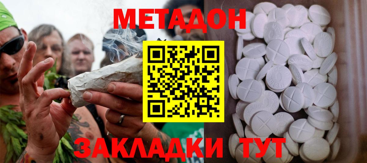 Салехард  omg зеркало  МЕТАДОН methadone  Вход с VPN  Метадон белоснежный 